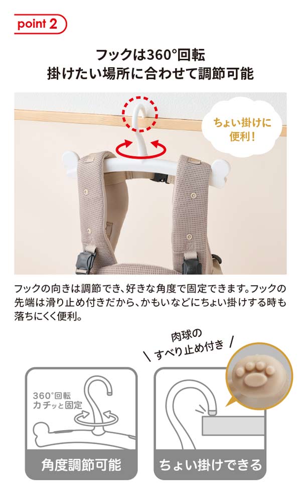 フックは360度回転、掛けたい場所に合わせて調節可能