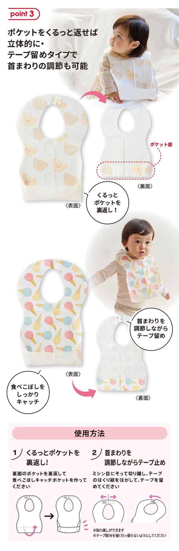 二重構造の食べこぼしキャッチポケット付きで汚れをガード