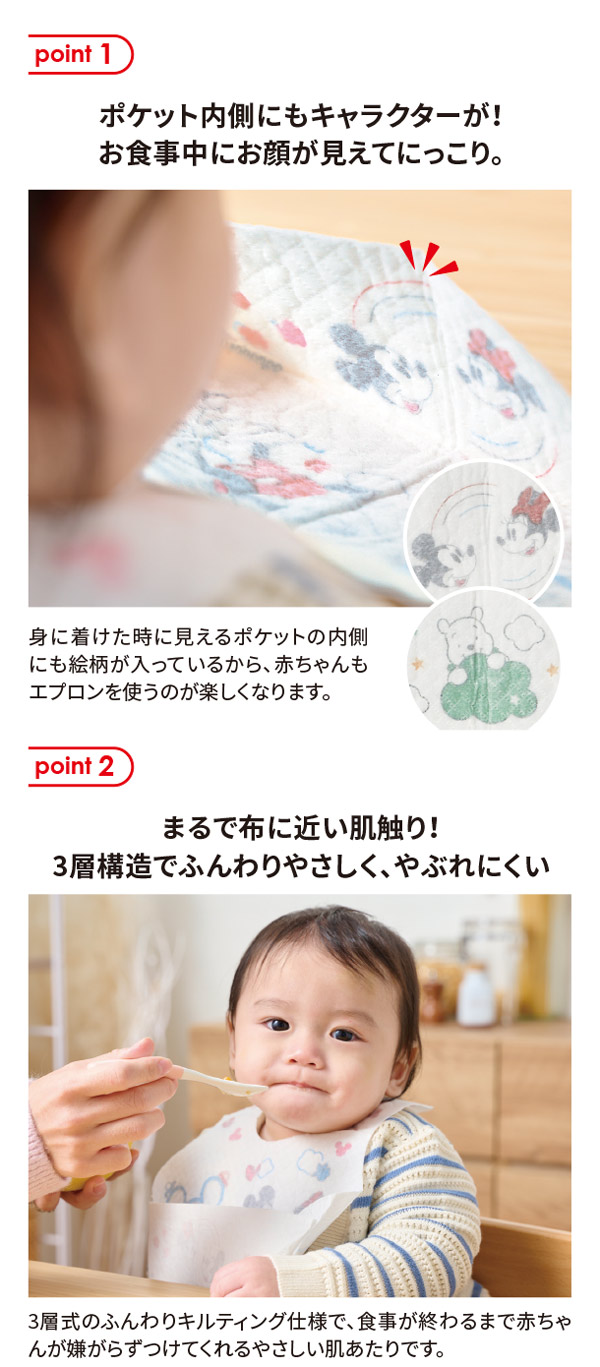 ポケットの内側にもキャラクターが！3層構造でふんわりやさしく、やぶれにくい