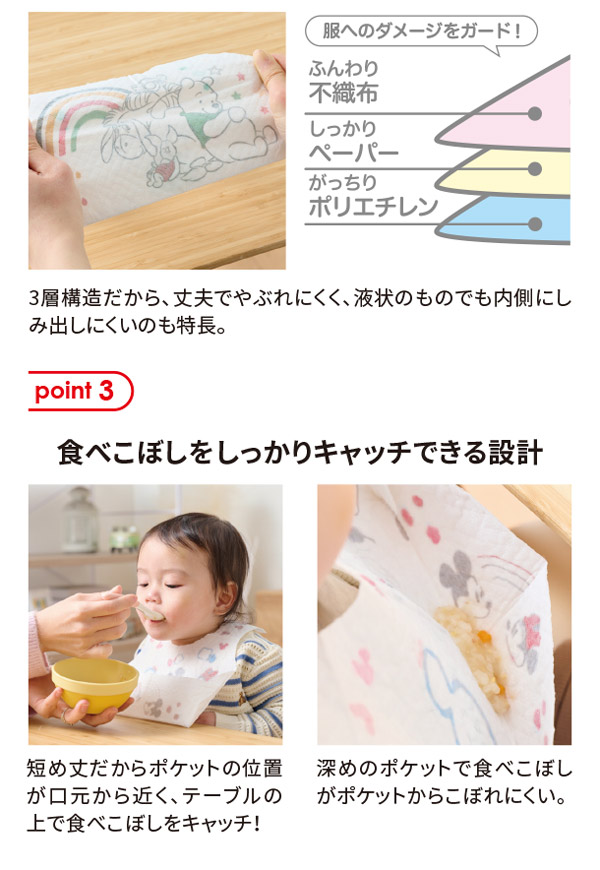 短め丈だからポケット位置が口元からちかっく、テーブルの上で食べこぼしをキャッチ