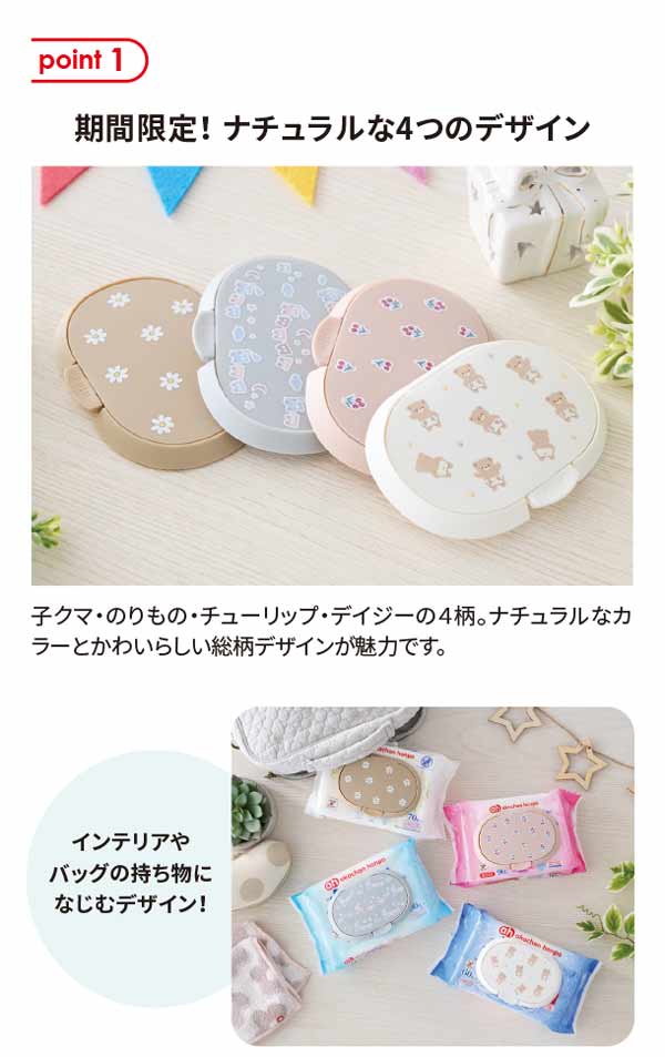 ナチュラルな4つのデザイン