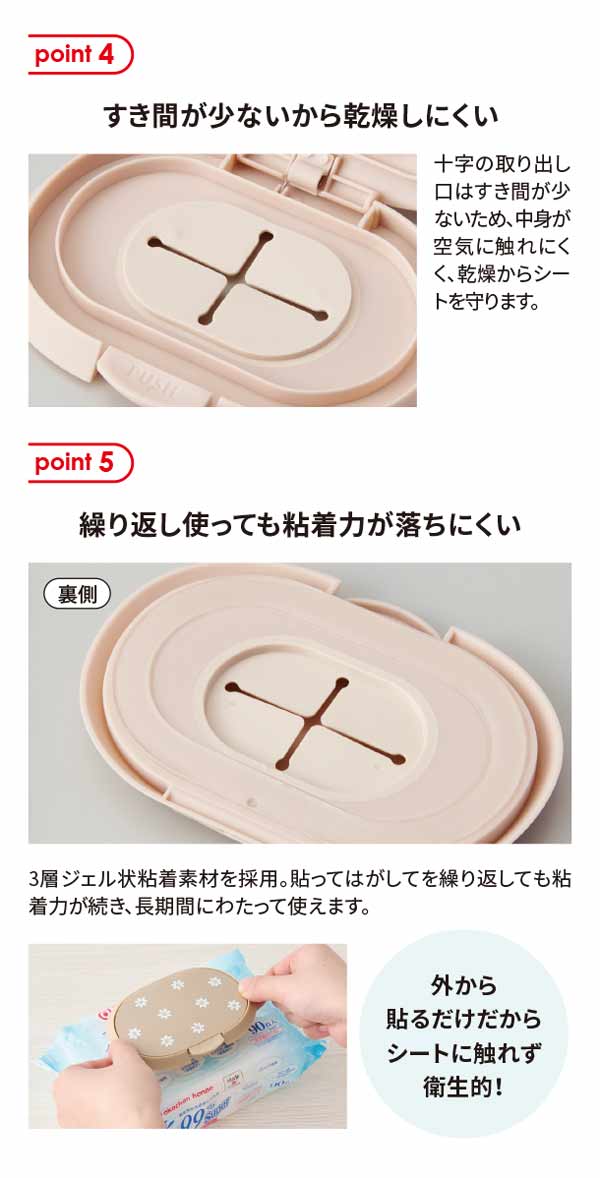 すき間が少ないから乾燥しにくい