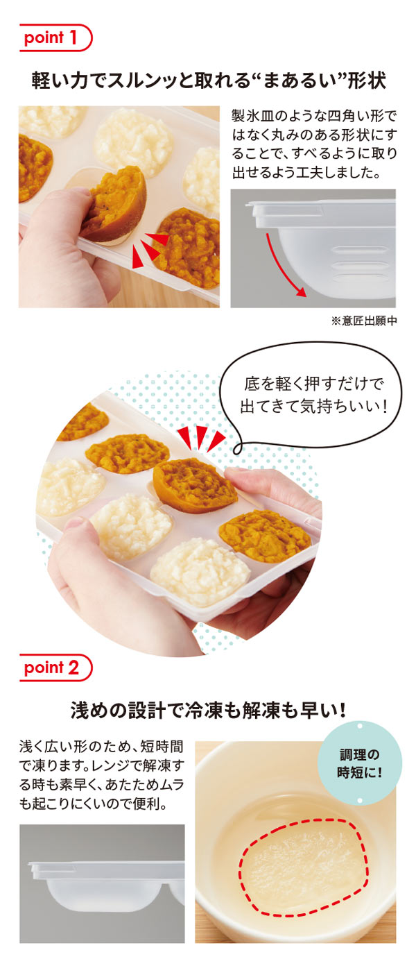 軽い力でスルンっと取れる、まあるい形状