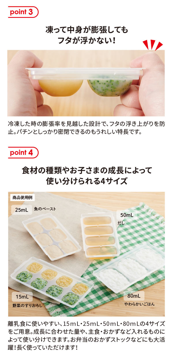 凍って中身が膨張してもフタが浮かない