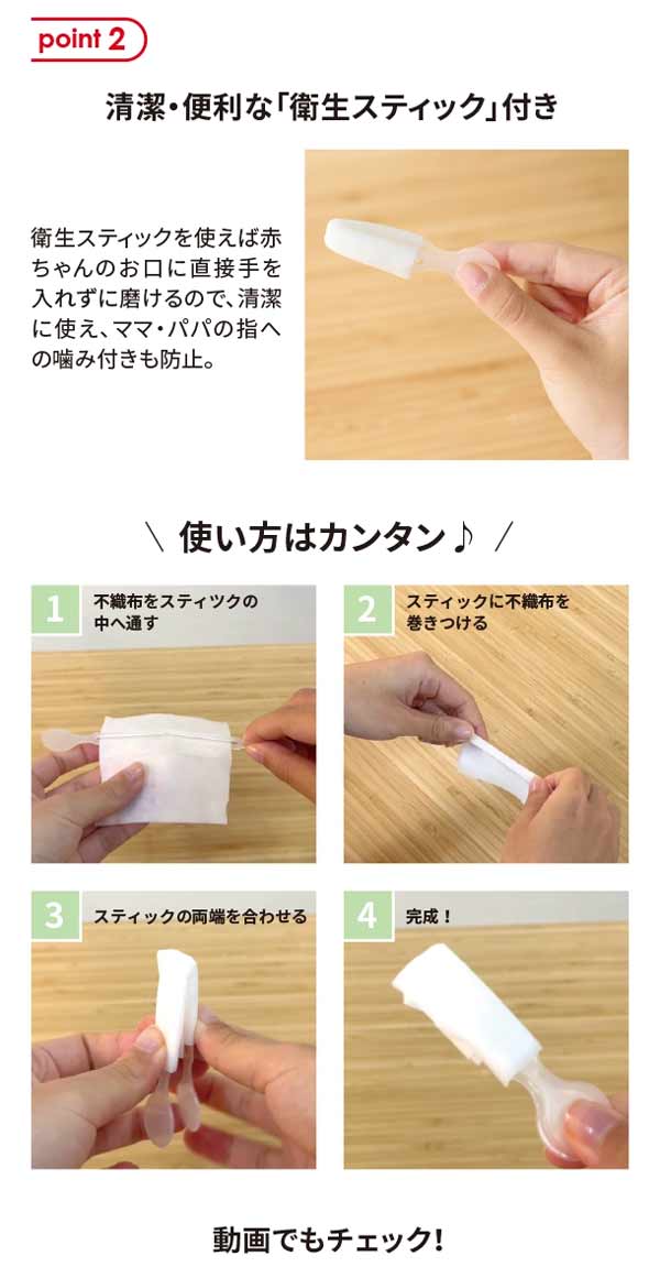 歯みがきティッチュ使い方