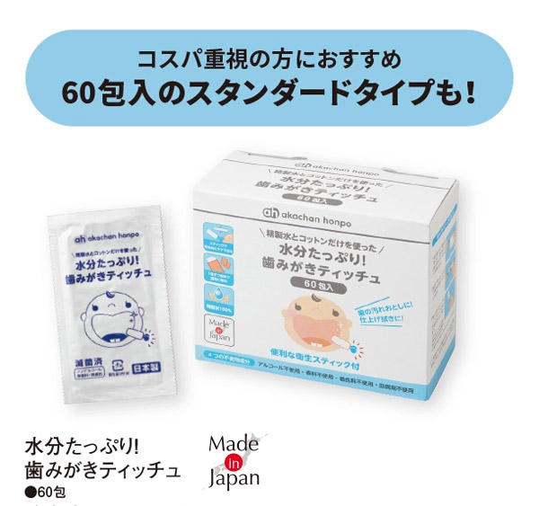 コスパ重視の方に60包入りスタンダードタイプもおすすめ