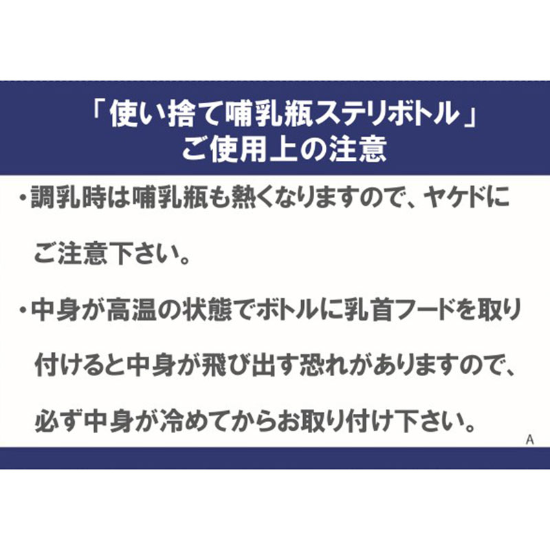 調乳時は哺乳瓶も熱くなりますのでやけどにご注意ください。中身が高温の状態で乳首フードを取り付けると中身が飛び出る恐れがあります