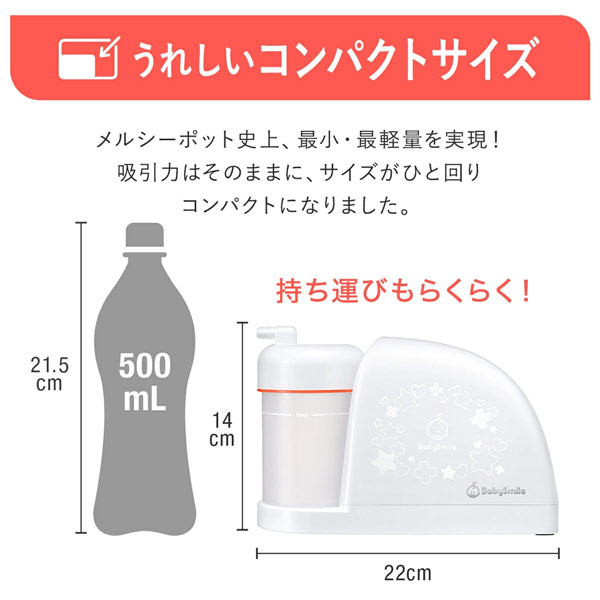 うれしいコンパクトサイズ