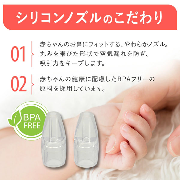 シリコンノズルのこだわり