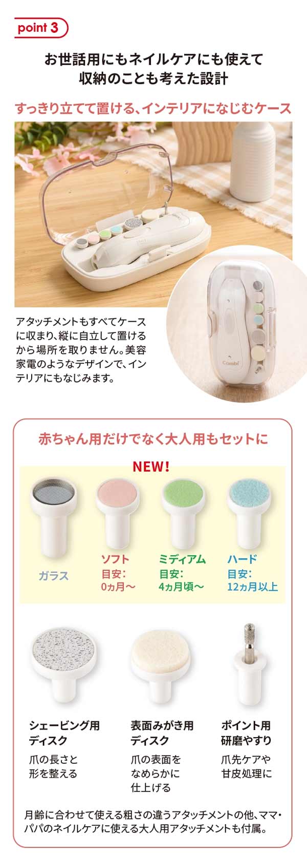 コンビネイルケアプレミアムモデル限定ガラスやすりでつるすべ