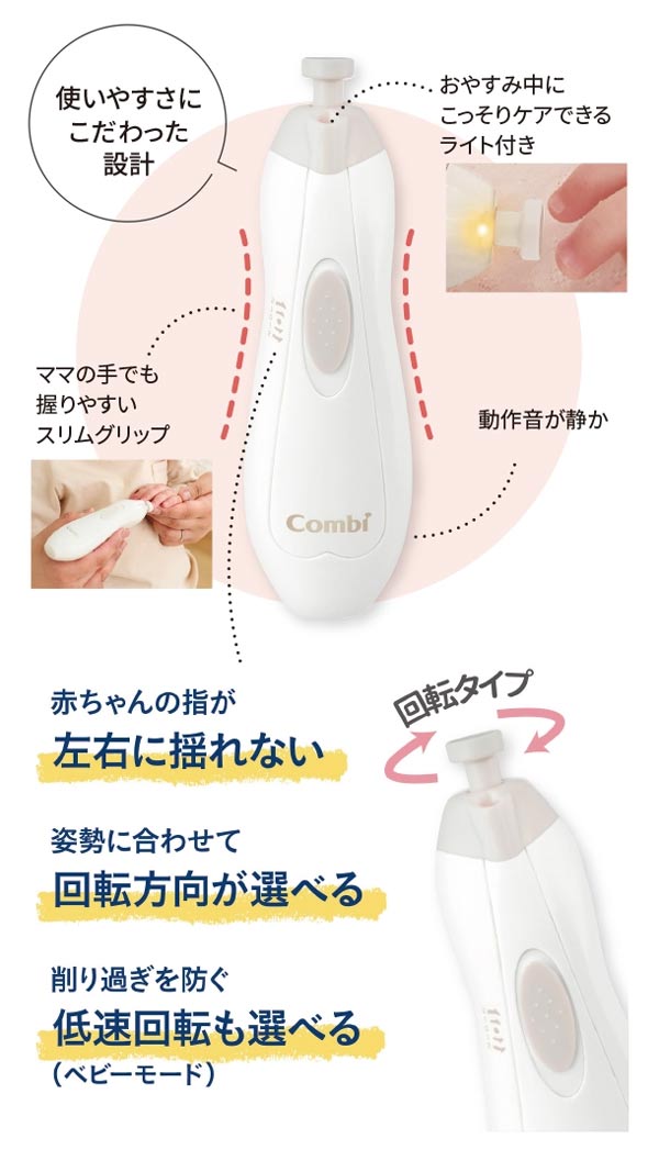 コンビネイルケアプレミアムモデル限定ガラスやすりでつるすべ