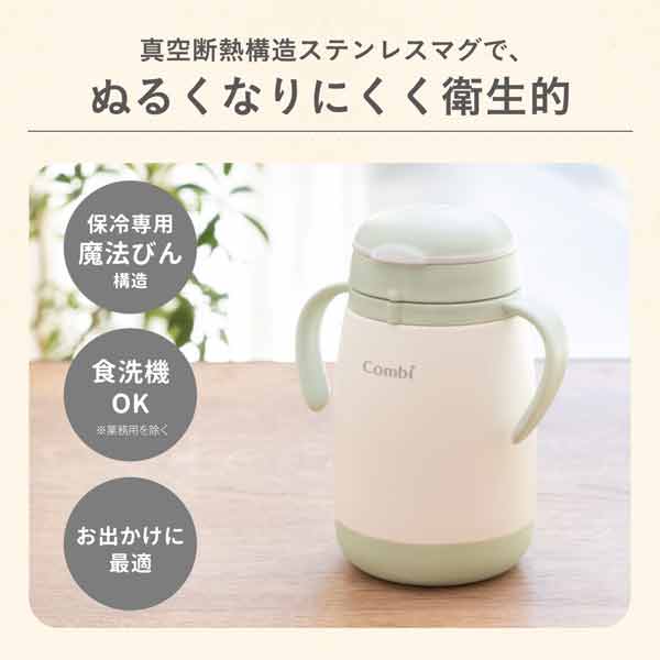コンビラクマグステンレスラージ