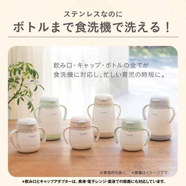 コンビラクマグステンレスラージ