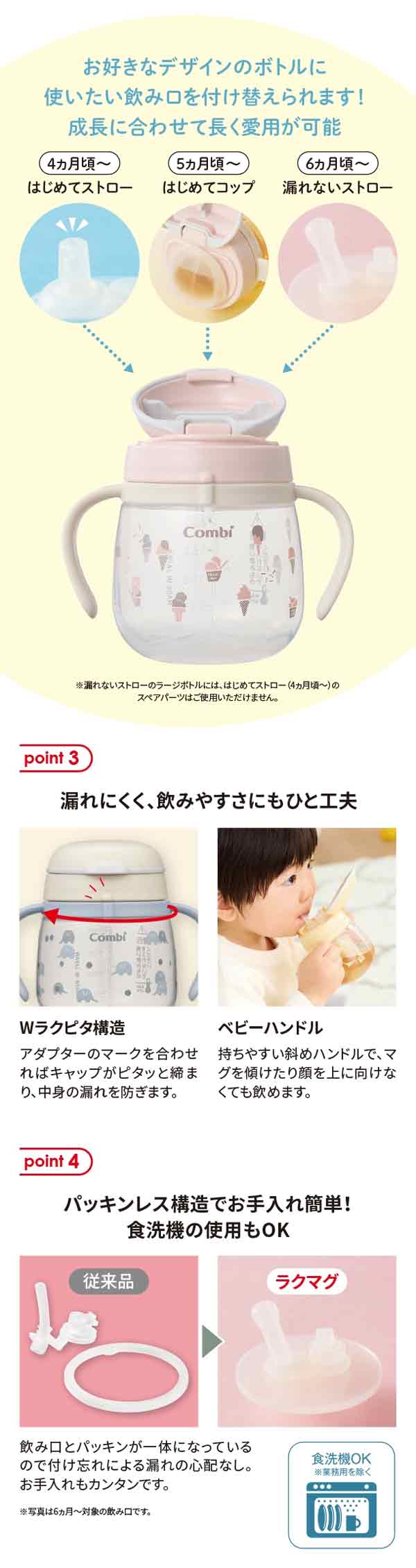 パッキンレス構造でお手入れ簡単、食洗機使用もOK