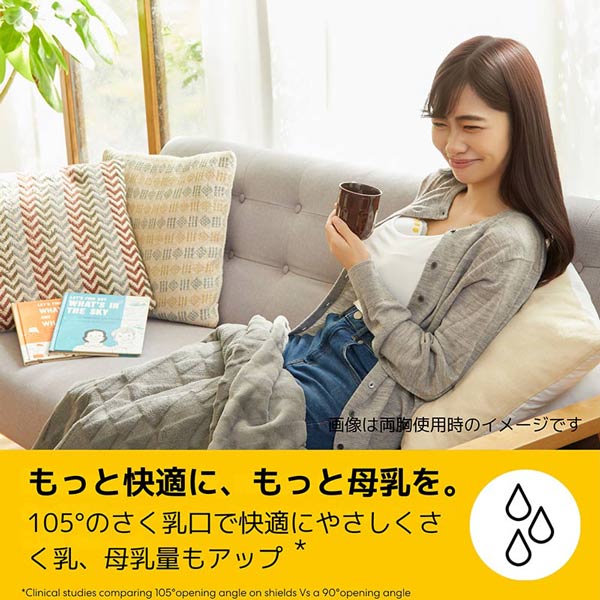 もっと快適に、もっと母乳を