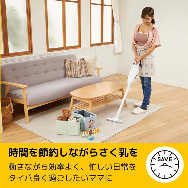 時間を節約しながらさく乳を