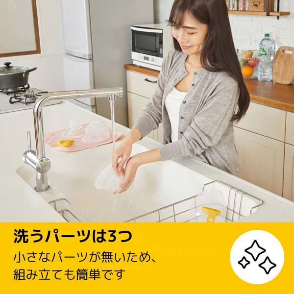 洗うパーツは3つ