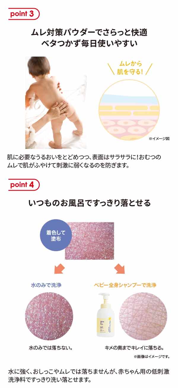 ムレ対策パウダーでさらっと快適