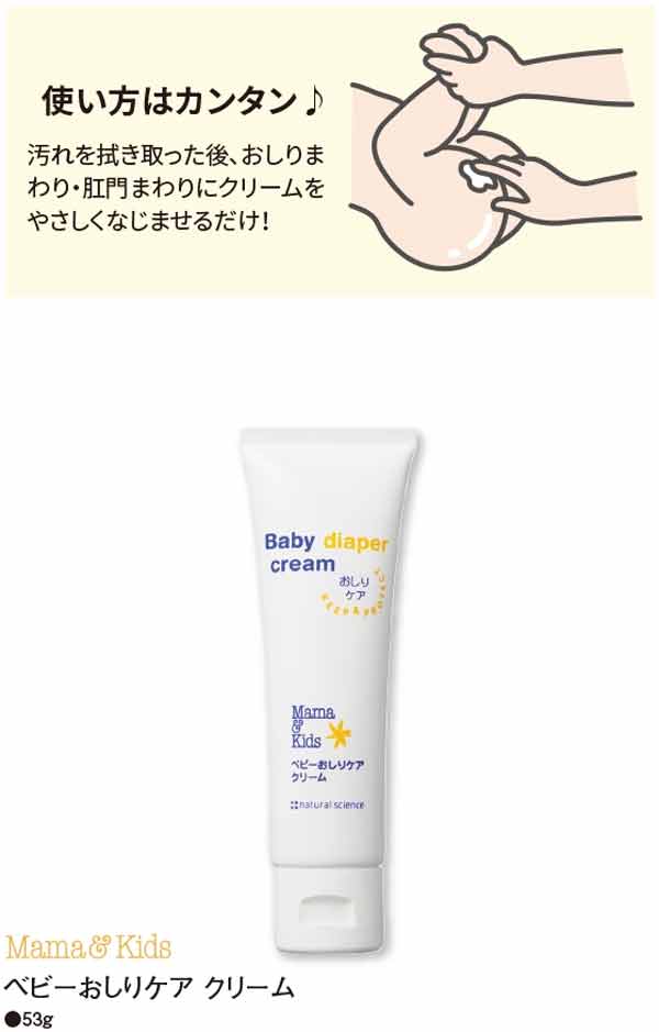 汚れを拭き取った後、おしり周り、肛門まわりにクリームをやさしくなじませるだけ