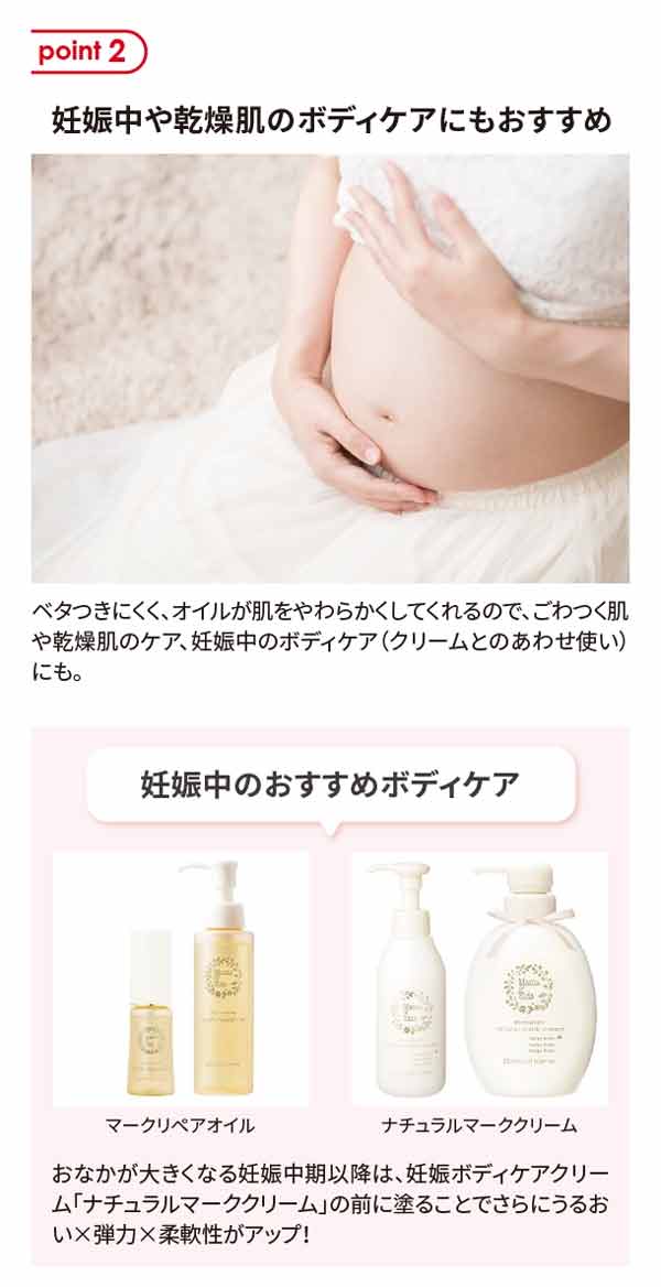 マークリペアオイルこんな方におすすめ