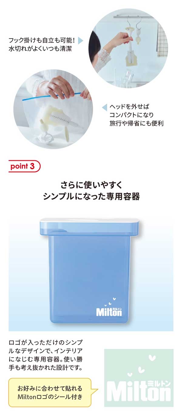 さらに使いやすくシンプルになった専用容器