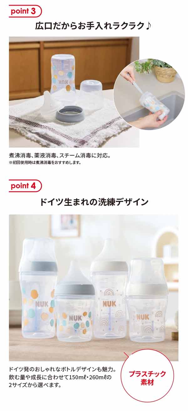 乳首は月齢にあわせて3サイズ
