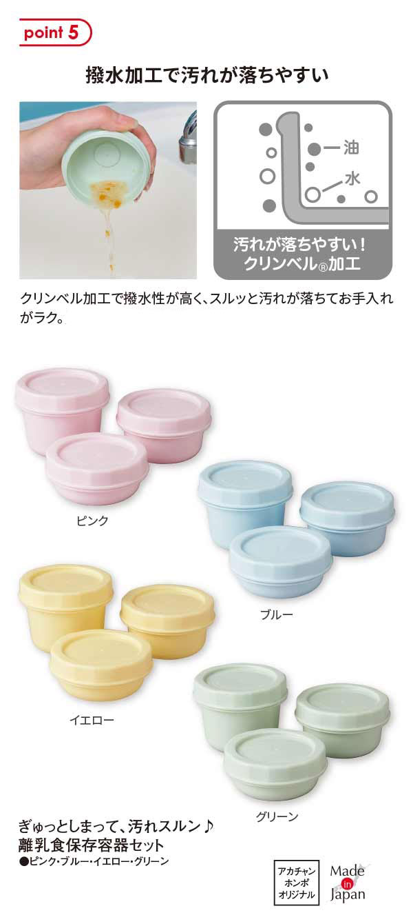 撥水加工で汚れが落ちやすい