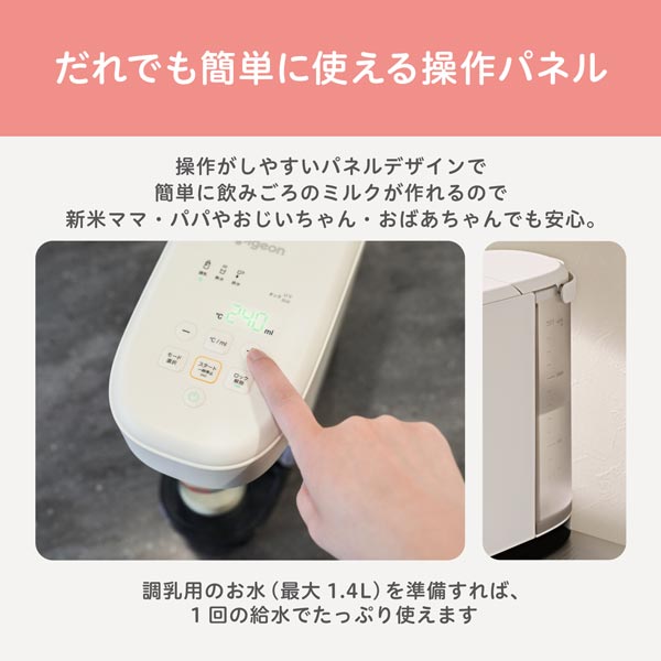 誰でも簡単に使える操作パネル