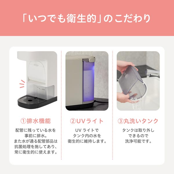 いつでも衛生的、のこだわり