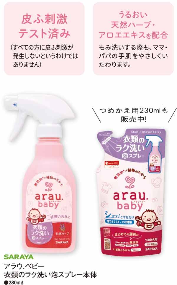 10の無添加で赤ちゃんの肌にやさしい