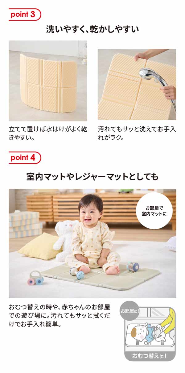 洗いやすく、乾かしやすい。室内マットやレジャーマットとしても