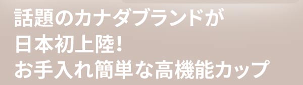 ノーカカップ