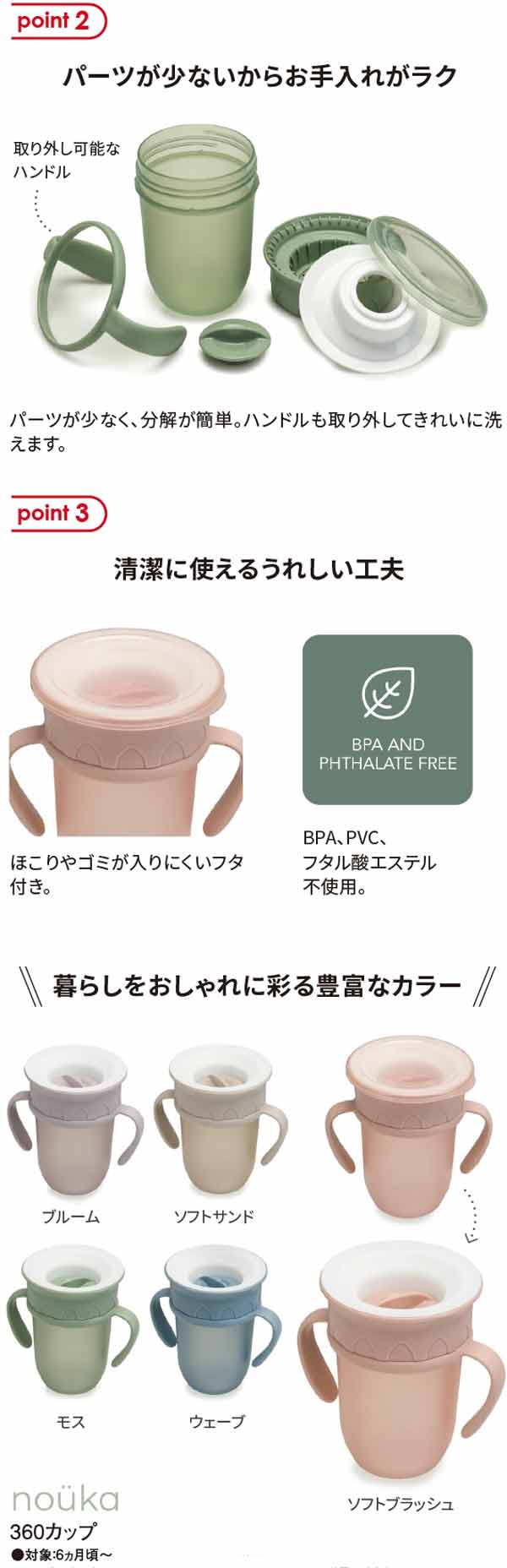 ノーカ360カップパープルベージュグリーンピンクブルー