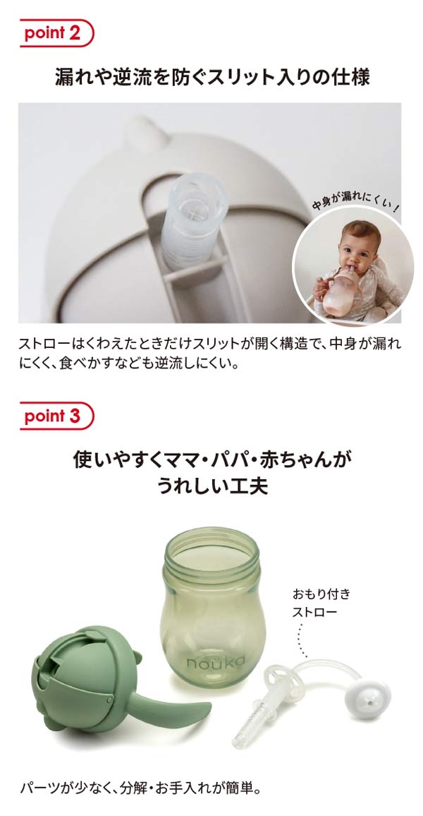 ノーカストローカップ