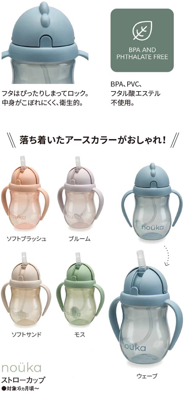 ノーカストローカップパープルベージュグリーンピンクブルー