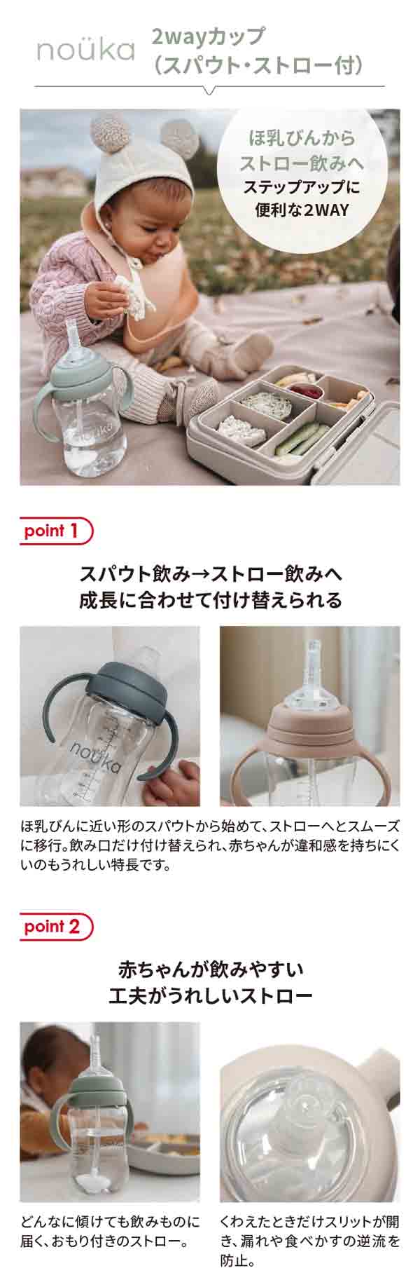 ノーカ2way(ツーウェイ)カップ