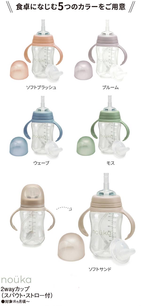 ノーカ2way(ツーウェイ)カップパープルベージュグリーンピンクブルー