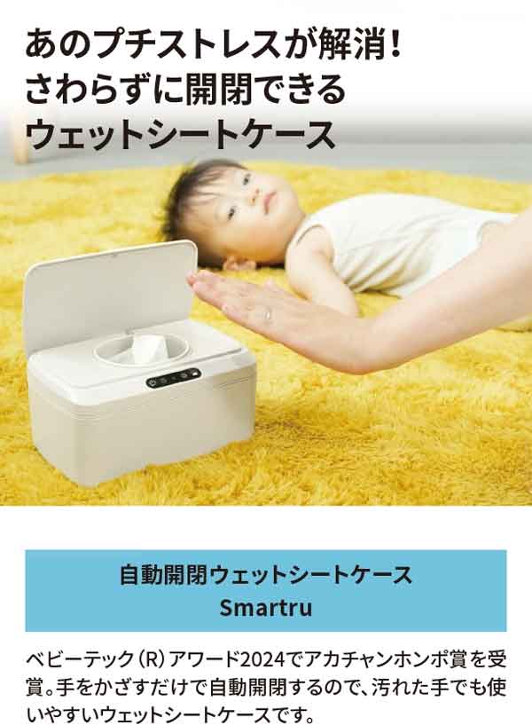 手をかざすだけで自動開閉