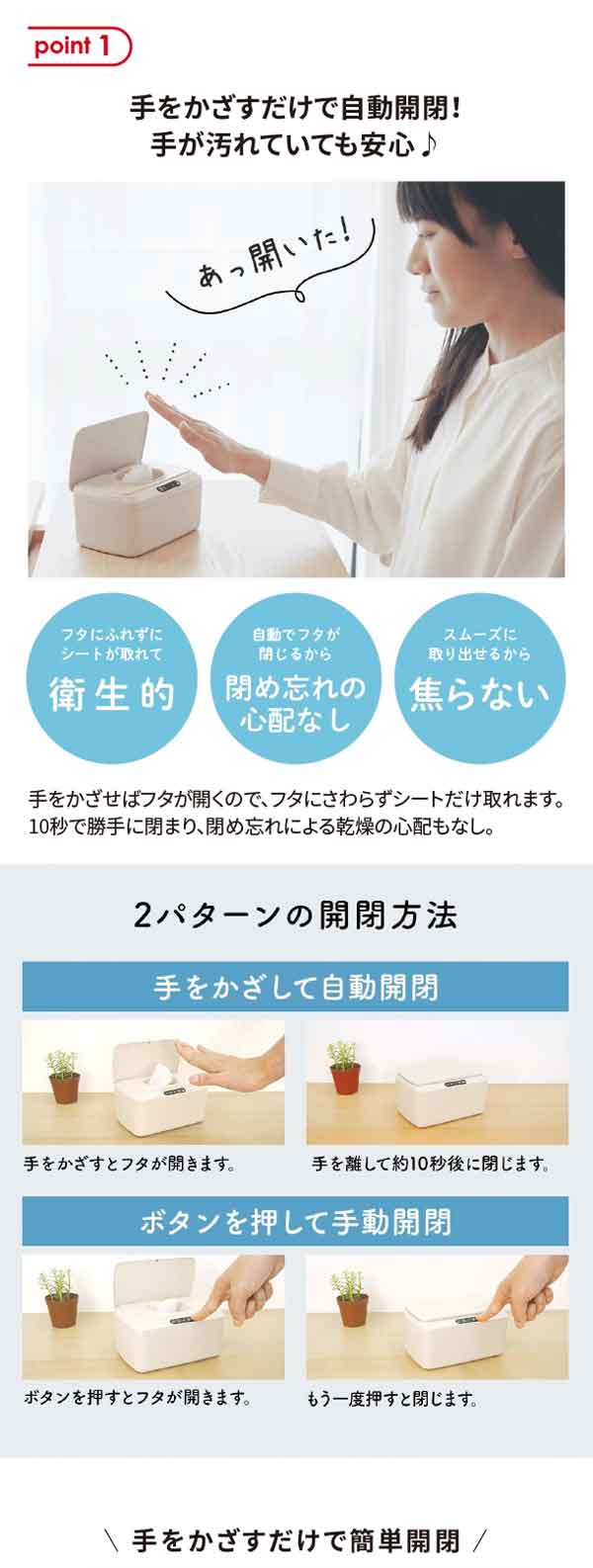 衛生的で閉め忘れの心配なし