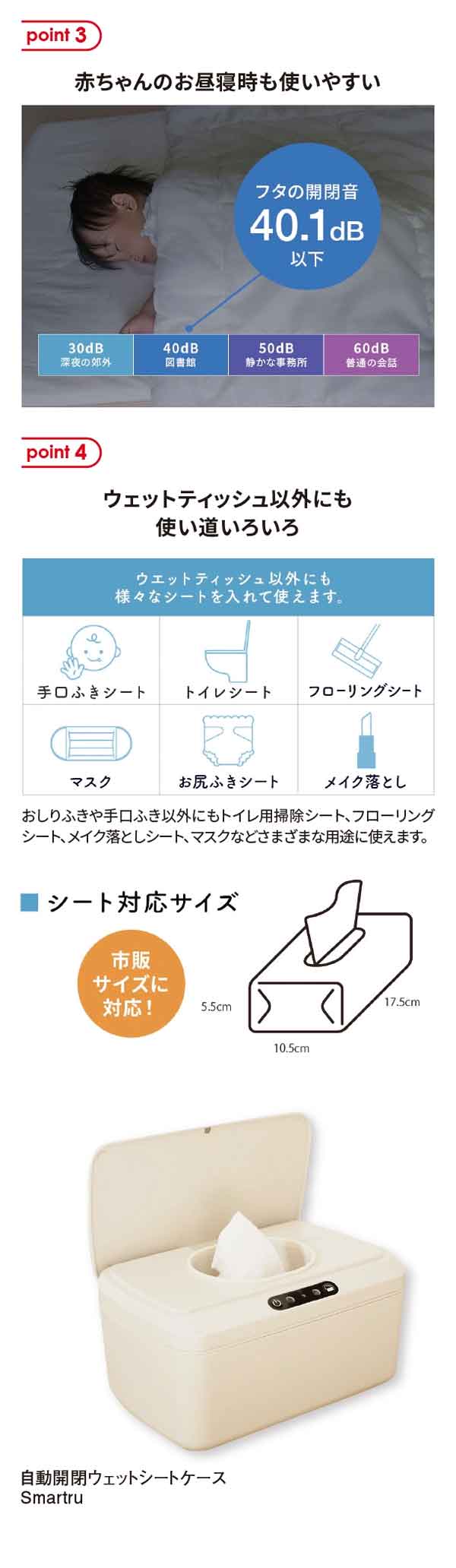 自動開閉ウェットシートケースは使い道いろいろ