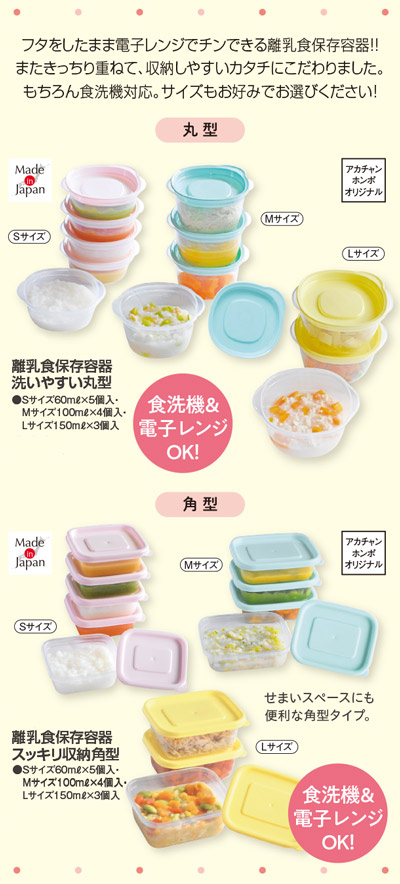 container