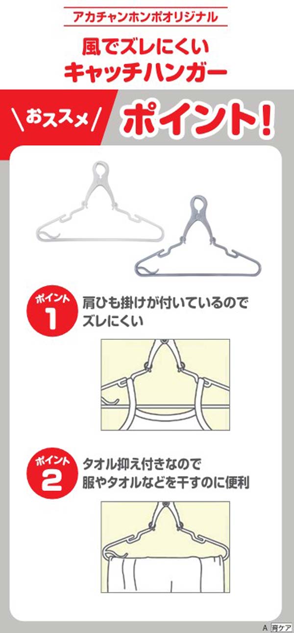 hanger1
