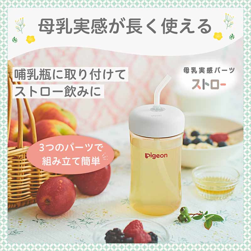 straw1