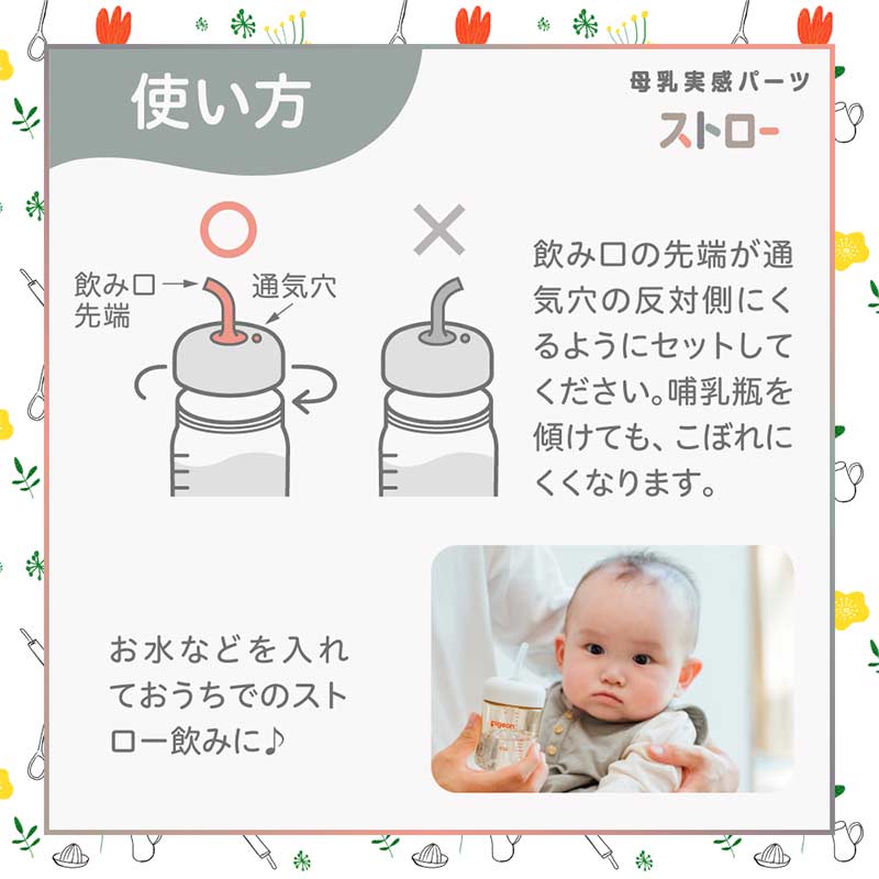 straw5