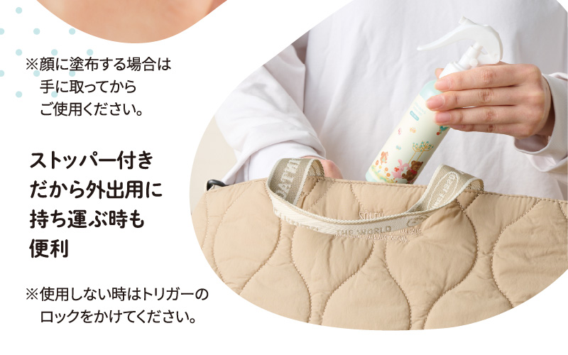 ストッパー付きだから外出用に持ち運ぶ時も便利 ※使用しない時はトリガーのロックをかけてください。