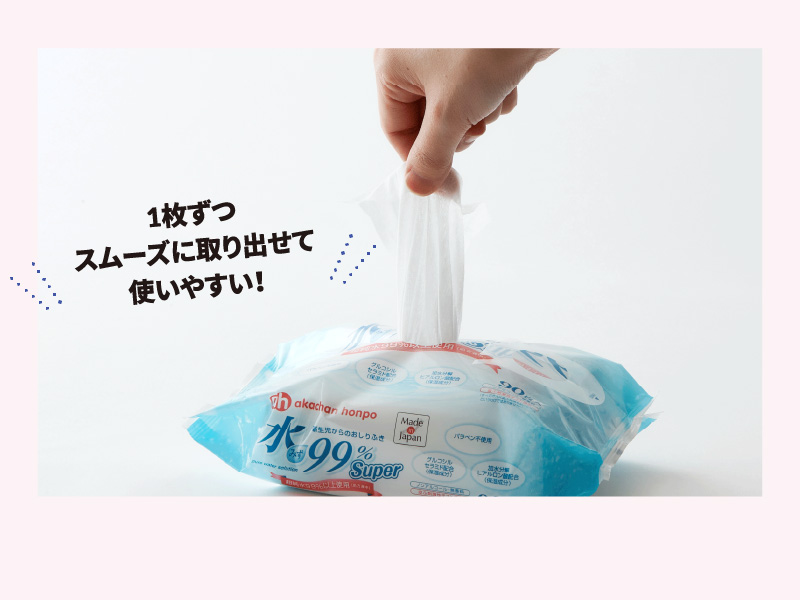 1枚ずつスムーズに取り出せて使いやすい！