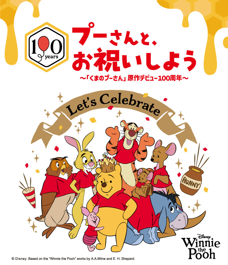 プーさんと、お祝いしよう～「くまのプーさん」原作デビュー100周年～ Let's Celebrate (c)Disney. Based on the “Winnie the Pooh” works by A.A. Milne and E.H. Shepard.