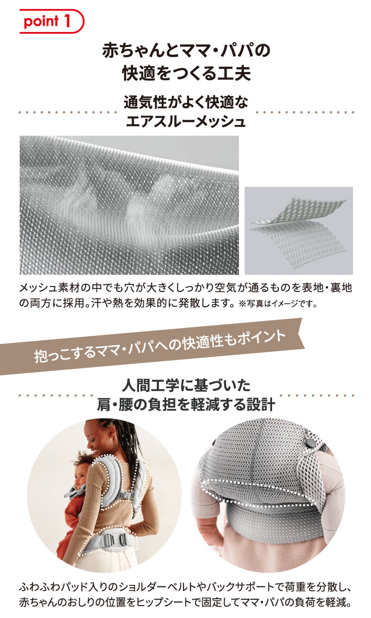 赤ちゃんとママ・パパの快適をつくる工夫