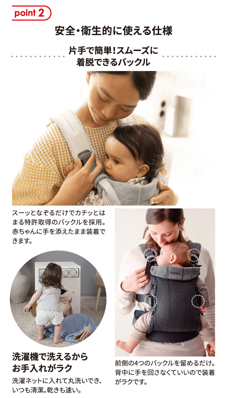 安全・衛星的に使える仕様