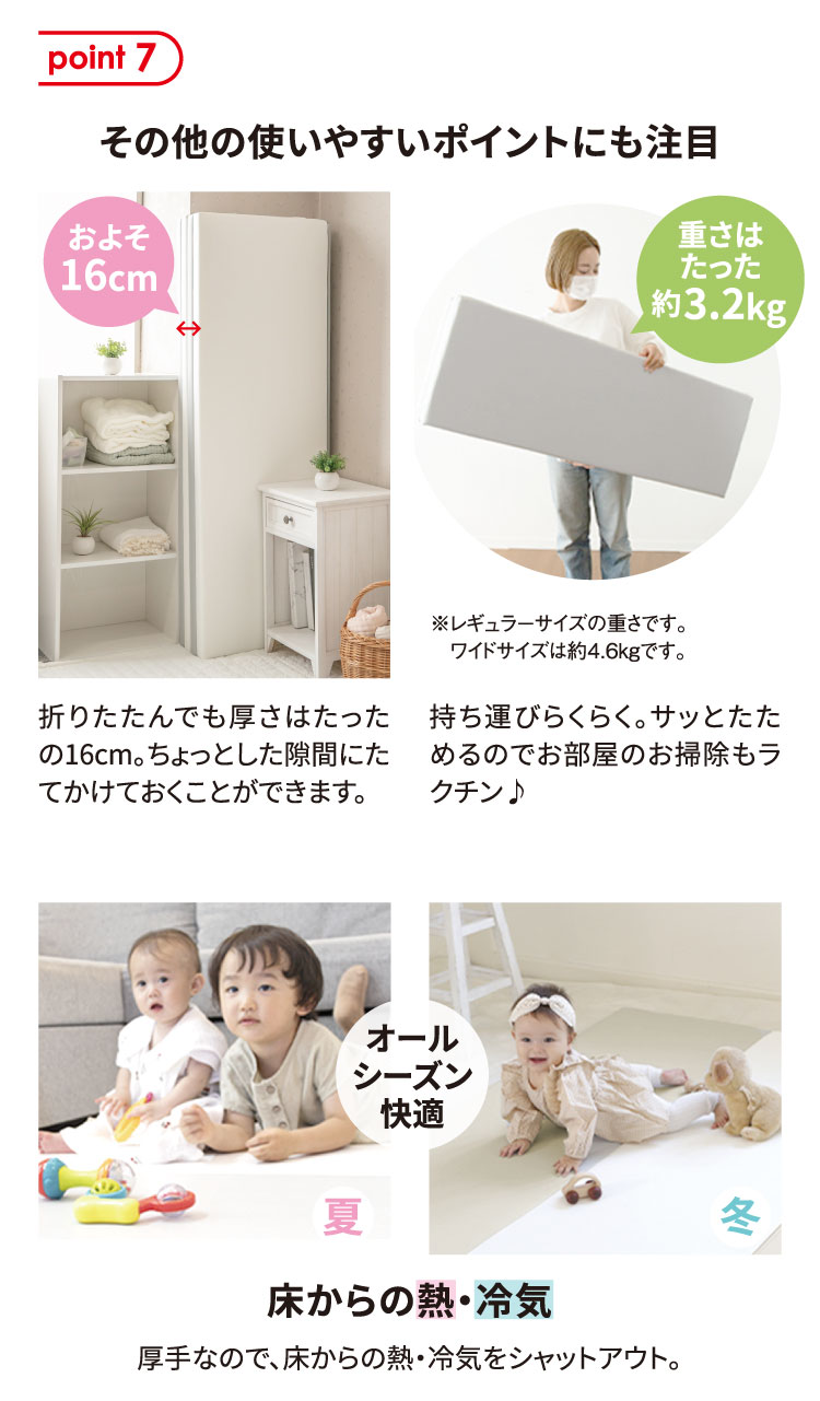 その他の使いやすいポイントにも注目